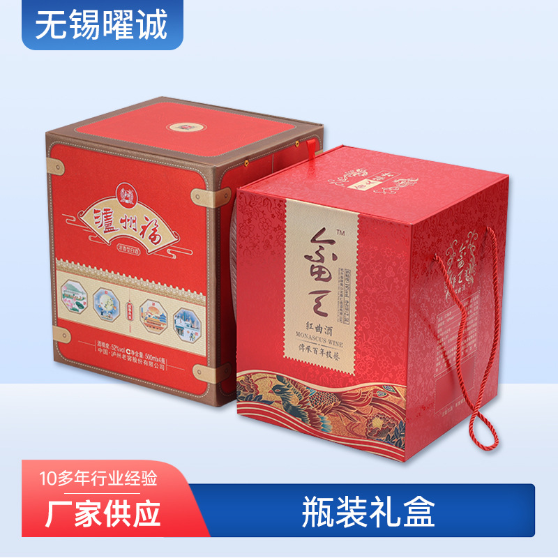 白酒礼品盒瓶装烫金印刷彩盒洋酒黄酒酒水饮料包装展示盒批发礼盒
