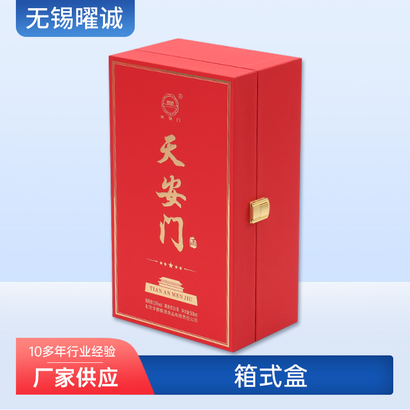 箱式白酒盒单支礼盒白酒包装盒空盒电雕压纹印刷葡萄酒高档包装