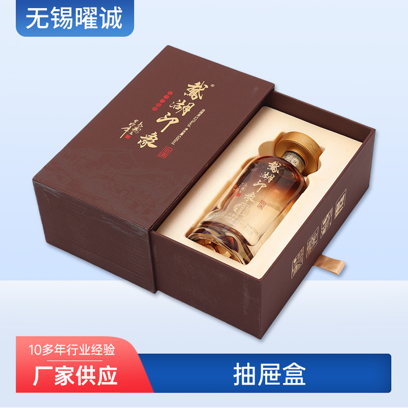 抽屉式包装酒盒立体抽拉硬纸板书型抽屉盒葡萄酒白酒礼盒定制礼盒