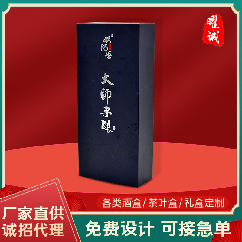 天地盖白酒包装盒翻盖红酒礼盒包装 单只冰酒礼品盒可印logo酒盒