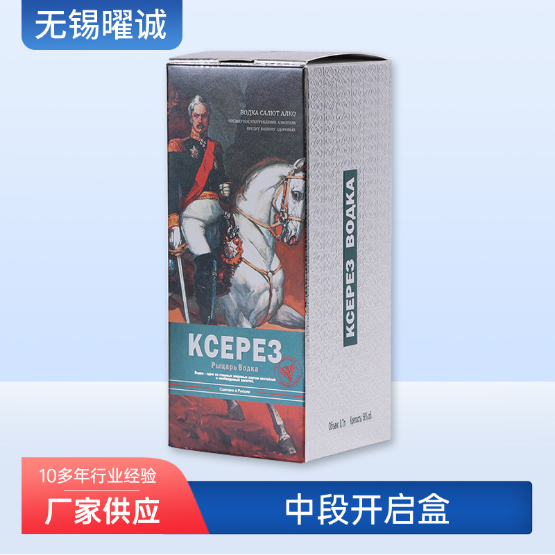 银卡纸单瓶装白酒包装盒卡盒红酒葡萄酒礼品盒酒盒制作定制酒盒